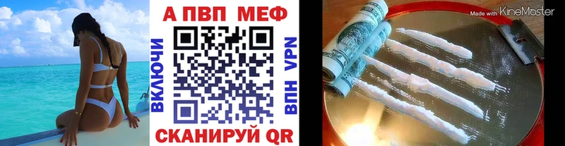 дарнет шоп  Тюкалинск  APVP мука 
