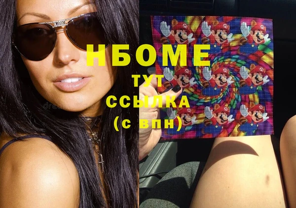 марки nbome Алексеевка
