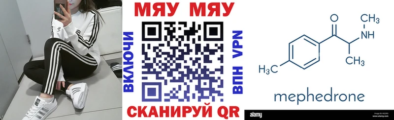 Мефедрон mephedrone  как найти   Тюкалинск 